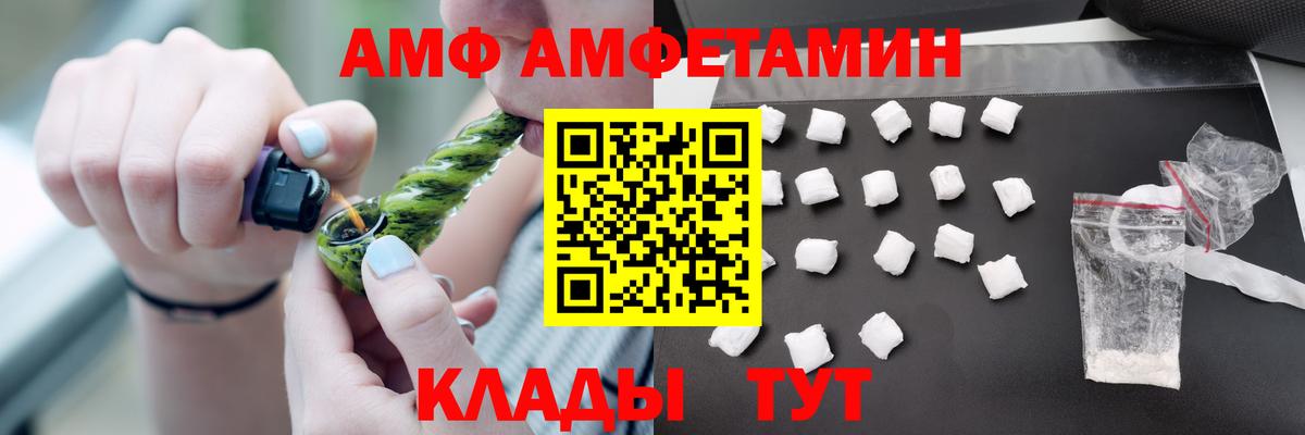Изобильный  АМФ 97%  АМФ  Вход с VPN 