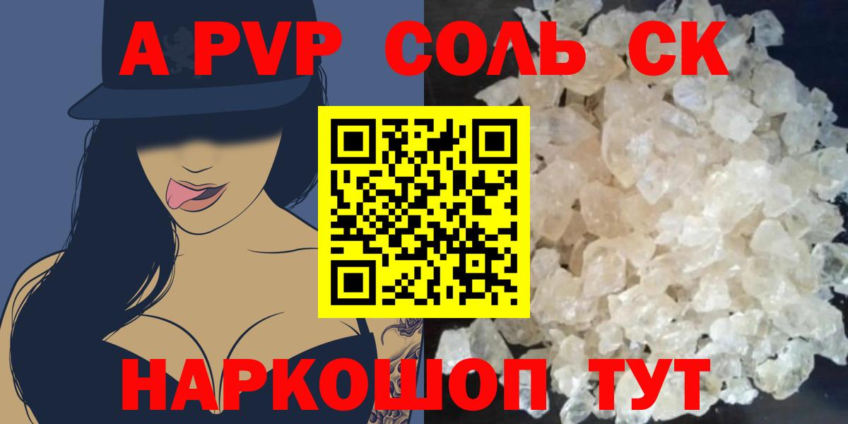 Изобильный  Alpha-PVP СК  Alpha PVP СК КРИС  Вход с VPN  А ПВП СК КРИС 