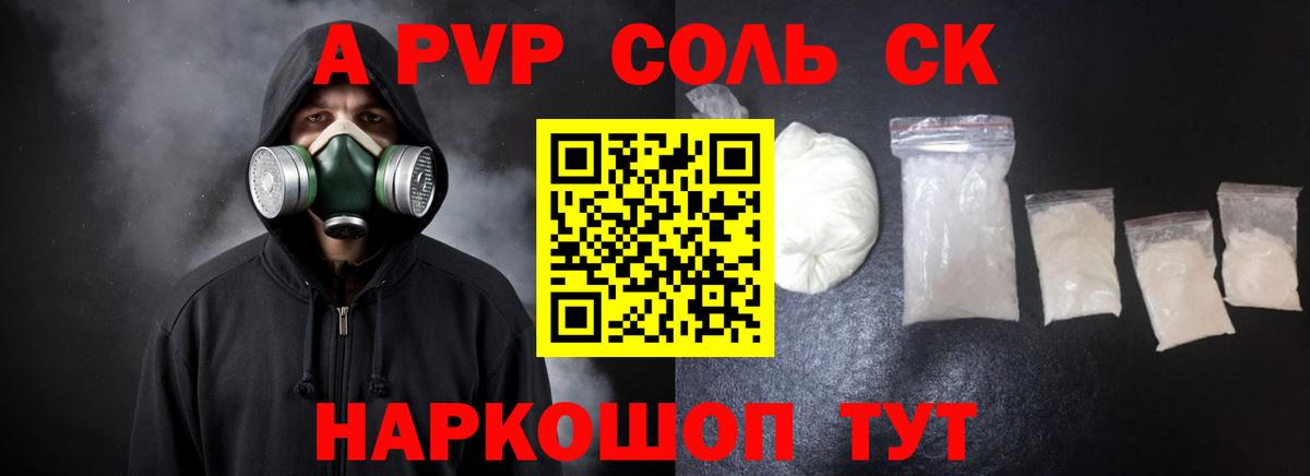 APVP VHQ Изобильный