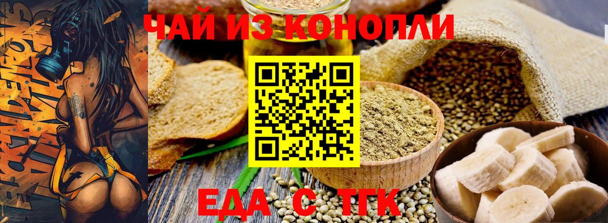 Изобильный  Canna-Cookies конопля  Вход с VPN 