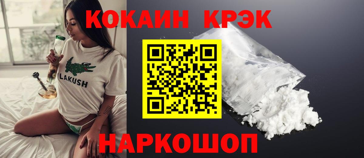 Кокаин  Вход с VPN  COCAIN FishScale  Изобильный  Cocaine Боливия 