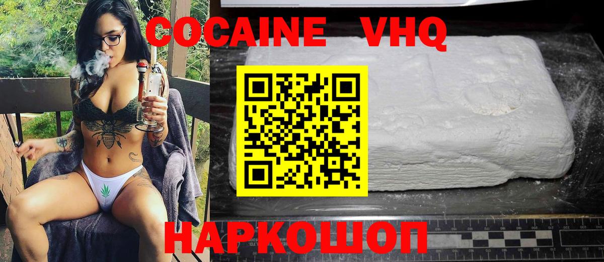 КОКАИН Колумбийский Изобильный