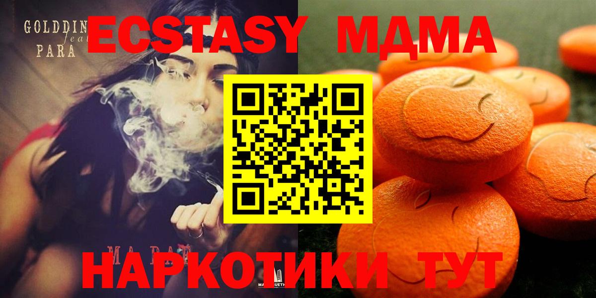 мориарти телеграм  ЭКСТАЗИ Дубай  Ecstasy  Вход с VPN  Изобильный  Экстази 280мг  магазин   