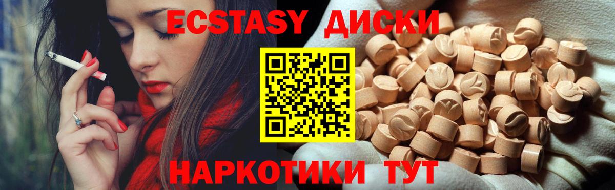 Экстази 280 MDMA Изобильный