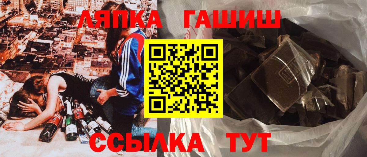 ГАШ VHQ  Гашиш  Изобильный  Вход с VPN 