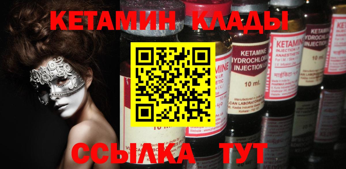 Кетамин VHQ Изобильный