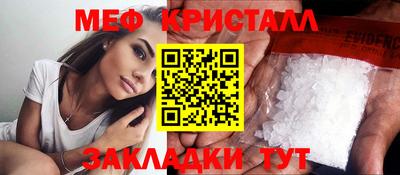 меф VHQ Кумертау