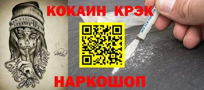 кокаин Кунгур