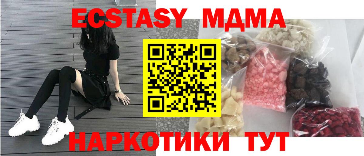 MDMA VHQ  МДМА Molly  Изобильный  Вход с VPN 