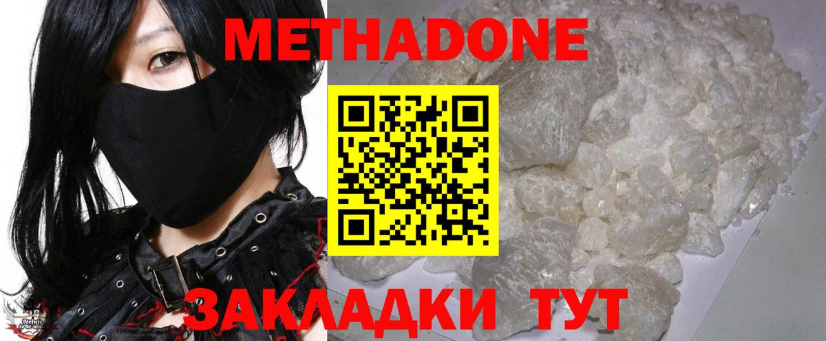 Метадон мёд  Вход с VPN  Метадон мёд  Изобильный 