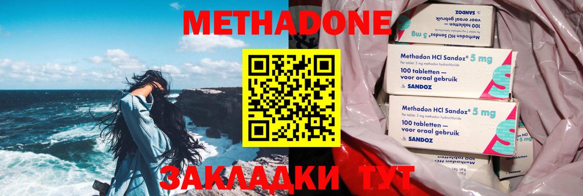 МЕТАДОН мёд Изобильный