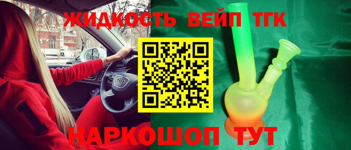 Дистиллят ТГК вейп Изобильный
